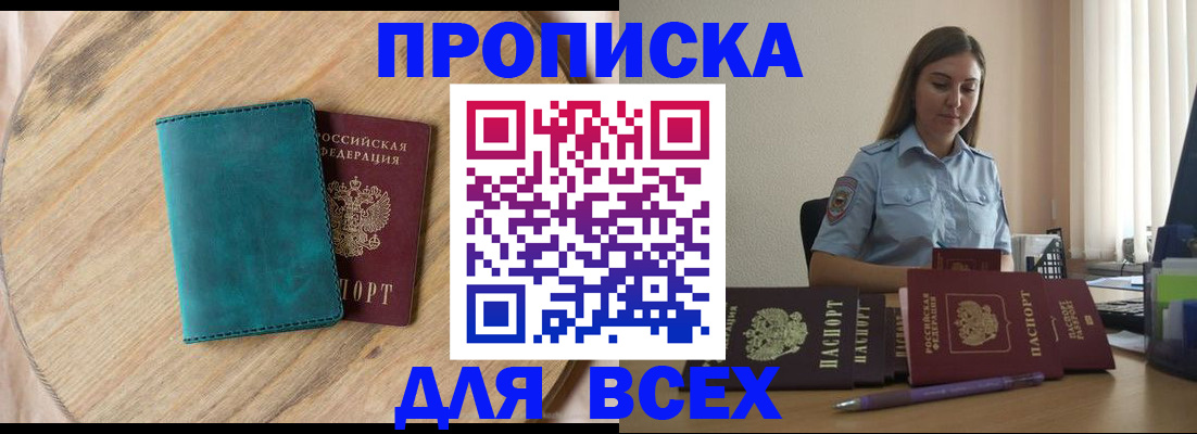 временная регистрация поиск в Исилькуле