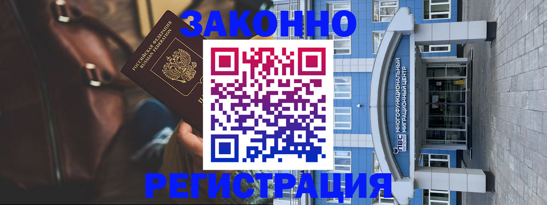 где прописаться в Исилькуле