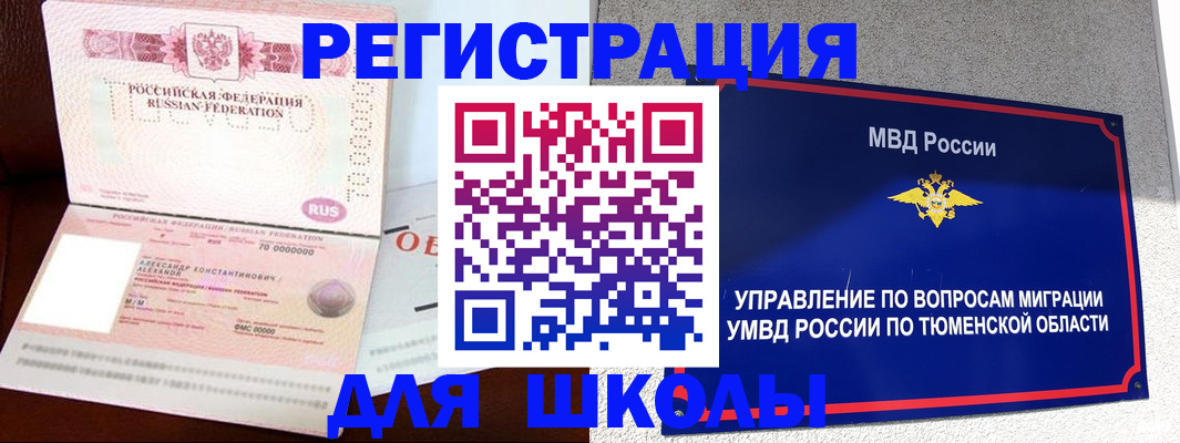 прописка в квартире в Исилькуле