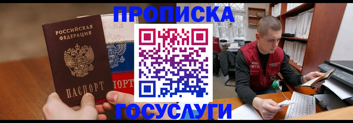 найти адрес прописки в Исилькуле